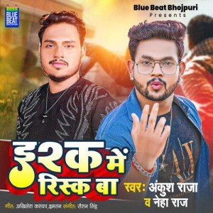 Ishq Me Risk Ba - Ankush Raja mp3 songs