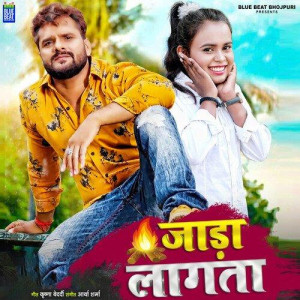 Jadaa Lagata - Khesari Lal Yadav mp3 songs