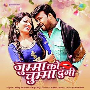 Jumma Ko Chumma Dungi - Bicky Babua mp3 songs