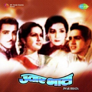 Jwar Bhata (1944) mp3 songs
