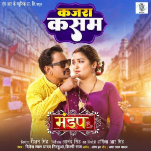 Kajra Kasam - Dinesh Lal Yadav Nirahua mp3 songs