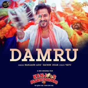 Kanjoos Makhichoos mp3 songs