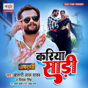 Kariya Saree - Khesari Lal Yadav mp3 songs