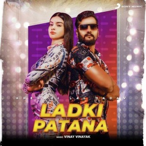 Ladki Patana - Khesari Lal Yadav mp3 songs