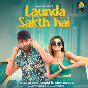 Launda Sakth Hai - Arvind Jangid mp3 songs