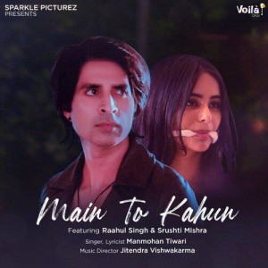 Main To Kahun - Manmohan Tiwari mp3 songs