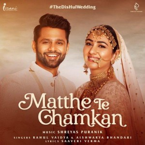 Matthe Te Chamkan - Rahul Vaidya mp3 songs