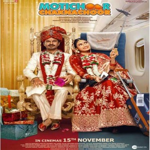 Motichoor Chaknachoor mp3 songs