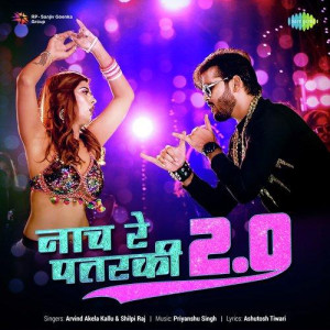 Naach Re Patarki 2.0 - Arvind Akela mp3 songs