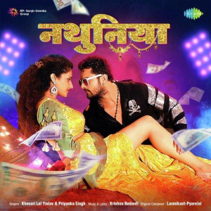 Nathuniya - Khesari Lal Yadav mp3 songs