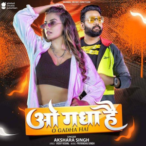 O Gadha Hai - Akshara Singh mp3 songs