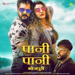 Paani Paani - Khesari Lal Yadav mp3 songs