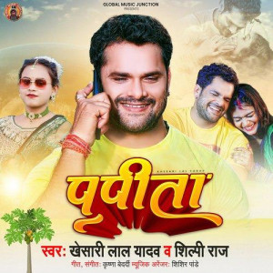 Papita - Khesari Lal Yadav mp3 songs