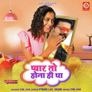 Pyaar To Hona Hi Tha - Arvind Akela mp3 songs