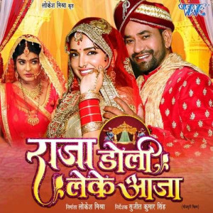 Raja Doli Leke Aaja mp3 songs