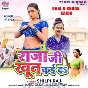 Raja Ji Khoon Kaida - Shilpi Raj mp3 songs