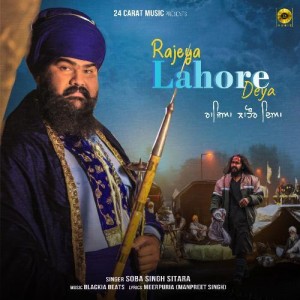 Rajeya Lahore Deya - Soba Singh Sitara mp3 songs