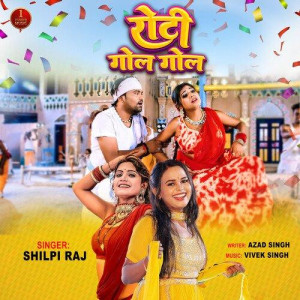 Roti Gol Gol - Shilpi Raj mp3 songs