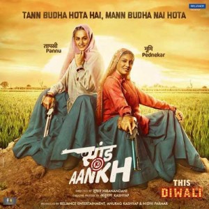 Saand Ki Aankh mp3 songs