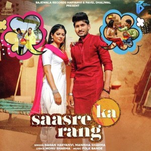 Saasre Ka Rang - Gagan Haryanvi mp3 songs