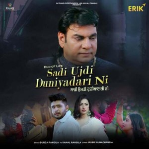 Sadi Ujdi Duniyadari Ni - Durga Rangila mp3 songs