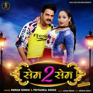 Same To Same - Pawan Singh mp3 songs