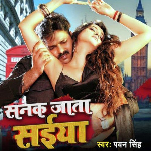 Sanak Jata Saiya - Pawan Singh mp3 songs