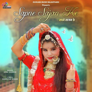 Sapne Sajan Ke - Sonu Kanwar mp3 songs