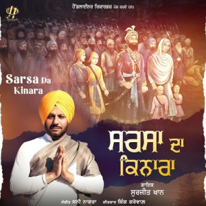 Sarsa Da Kinara - Surjit Khan mp3 songs