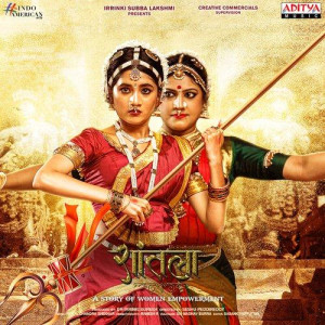 Shantala (Hindi) mp3 songs