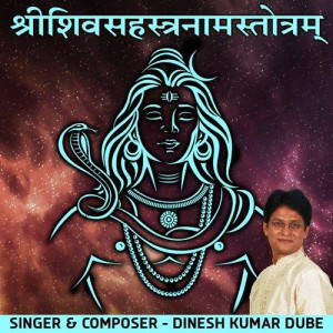 Shree Shiv Sahastranaam Strora mp3 songs