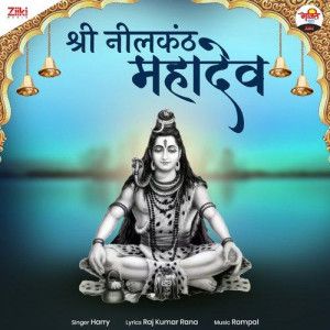 Shri Neelkanth Mahadev mp3 songs