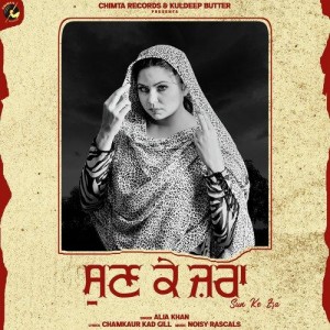 Sun Ke Zra - Alia Khan mp3 songs