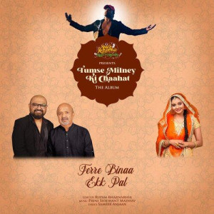 Terre Binaa Ekk Pal - Rupam Bharnarhia mp3 songs