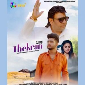 Thokran - Durga Rangila mp3 songs