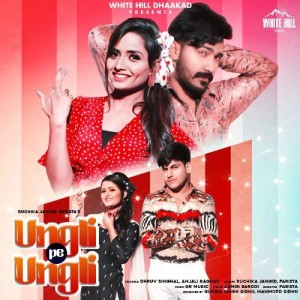 Ungli Pe Ungli - Ruchika Jangid mp3 songs