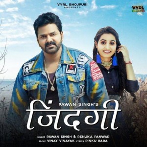 Zindagi - Pawan Singh mp3 songs