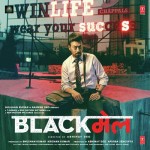 Blackmail mp3 songs