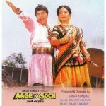 Aage Ki Soch mp3 songs