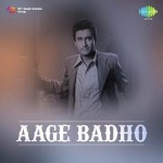 Aage Badho (1947) mp3 songs