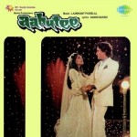 Aahutee mp3 songs
