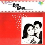 Aan Baan (1972) mp3 songs