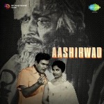Aashirwad (1968) mp3 songs
