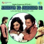 Ankhiyon Ke Jharokhon Se (1978) mp3 songs
