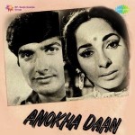 Anokha Daan (1972) mp3 songs