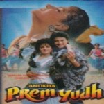 Anokha Premyudh (1994) mp3 songs