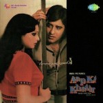 Aap Ki Khatir mp3 songs