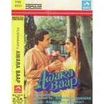 Awara Baap (1985) mp3 songs