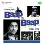 Baap Re Baap (1955) mp3 songs