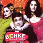 Bachke Rehna Re Baba (2005) mp3 songs